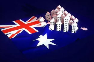 澳洲 房产税