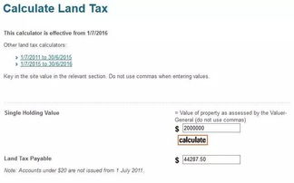 澳大利亚土地税每年交多少