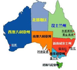 澳洲地区划分